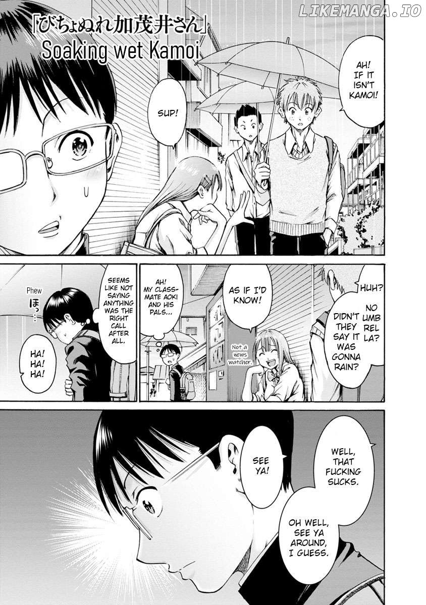 Wazato Miseteru Kamoi-san? Chapter 2 - page 7