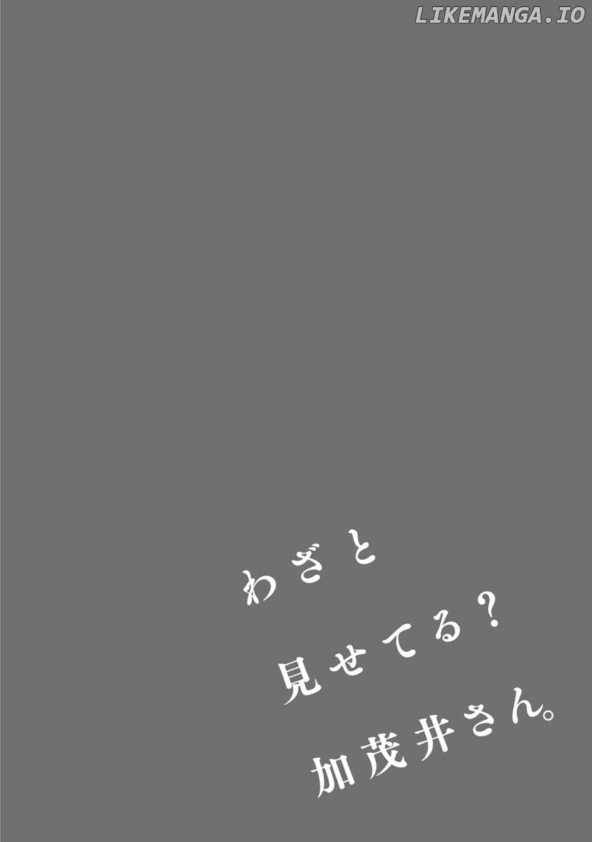 Wazato Miseteru Kamoi-san? Chapter 3 - page 22