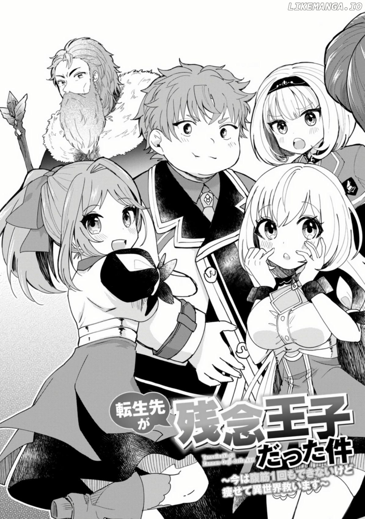 Tensei Saki ga Zannen Ouji Datta Ken: Ima wa Fukkin 1-kai mo Dekinai kedo Yasete Isekai Sukuimasu Chapter 1.1 - page 3