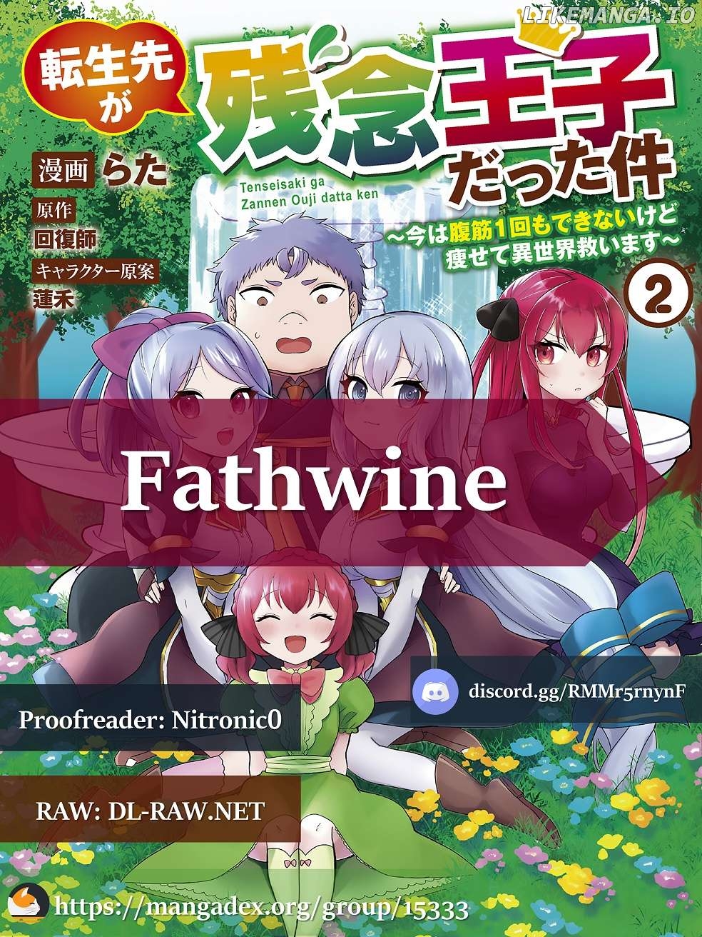 Tensei Saki ga Zannen Ouji Datta Ken: Ima wa Fukkin 1-kai mo Dekinai kedo Yasete Isekai Sukuimasu Chapter 9 - page 1