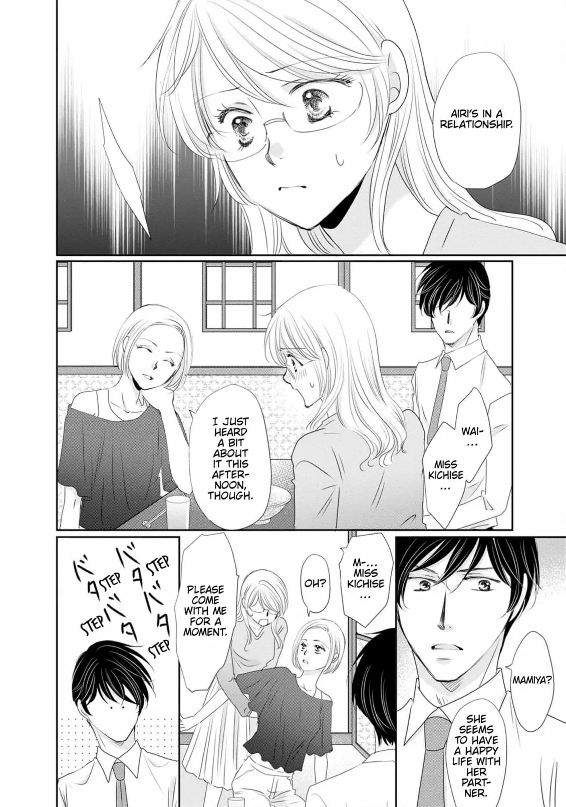 My Younger Boss Has a Huge Utamaro - I’ll Take Him Big as He Is!! Chapter 10 - page 12
