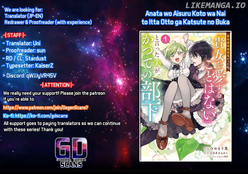 Anata wo Aisuru Koto wa Nai to Itta Otto ga Katsute no Buka Chapter 1 - page 1