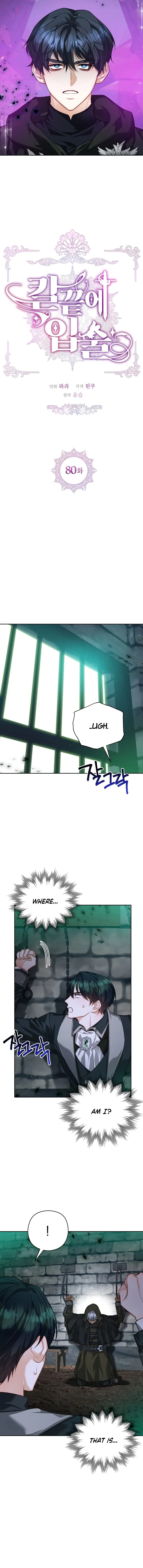 Lips On The Tip Of a Knife Chapter 80 - page 2