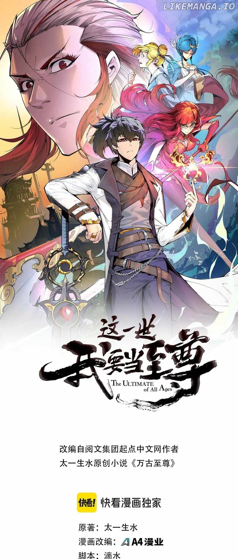 The Ultimate of All Ages Chapter 335 - page 2