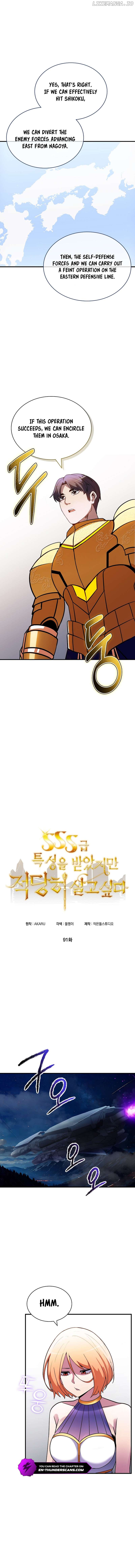 The Carefree Life of an SSS-Class Knight Chapter 91 - page 3