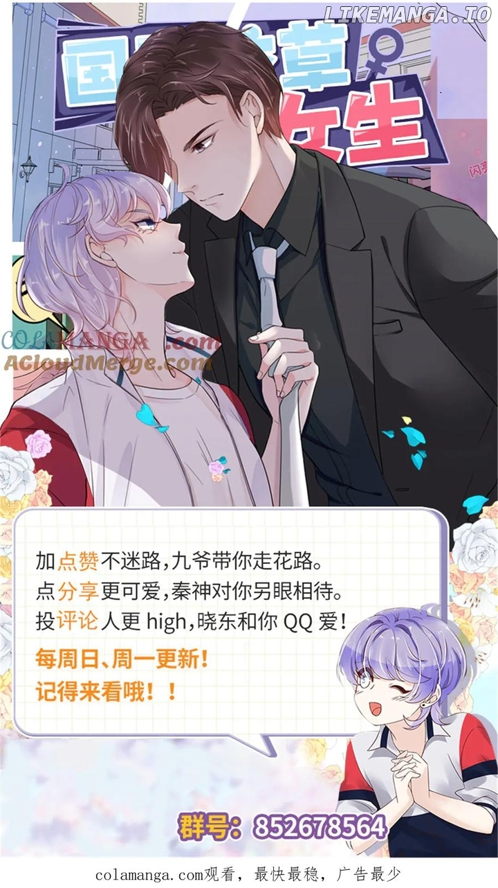 National School Prince Is A Girl Chapter 496 - page 13