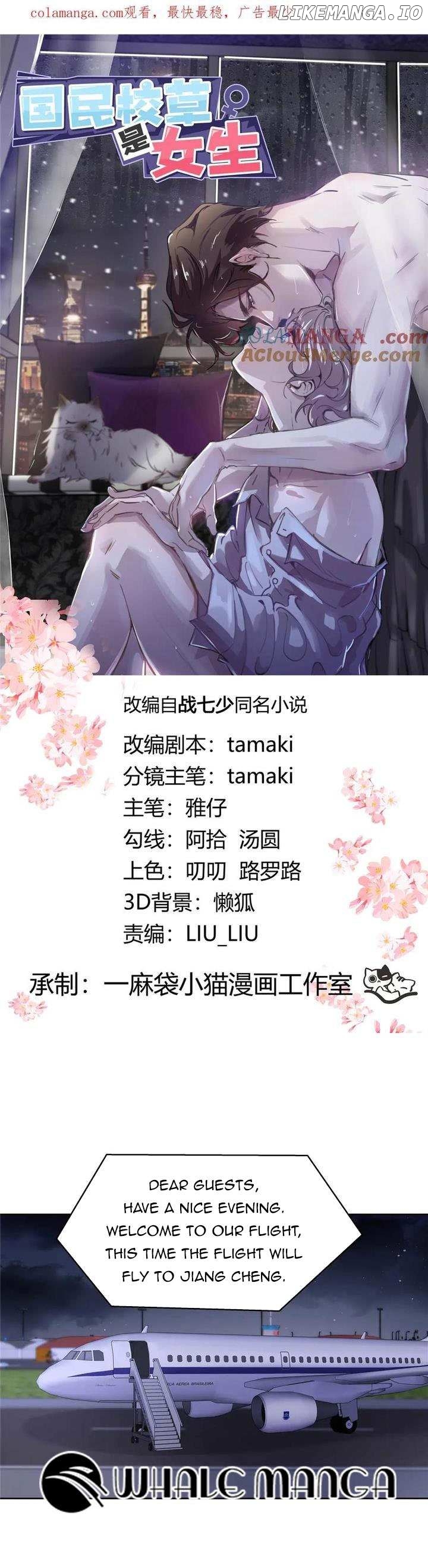 National School Prince Is A Girl Chapter 497 - page 1