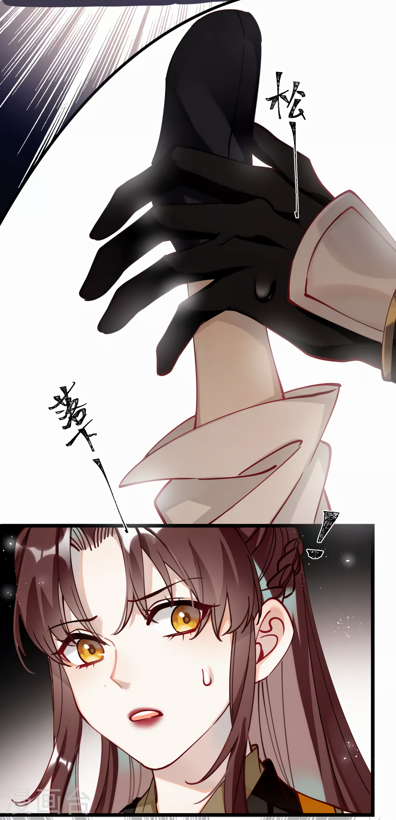 The Cannon Fodder Princess Wants To Last Chapter 46 - page 9