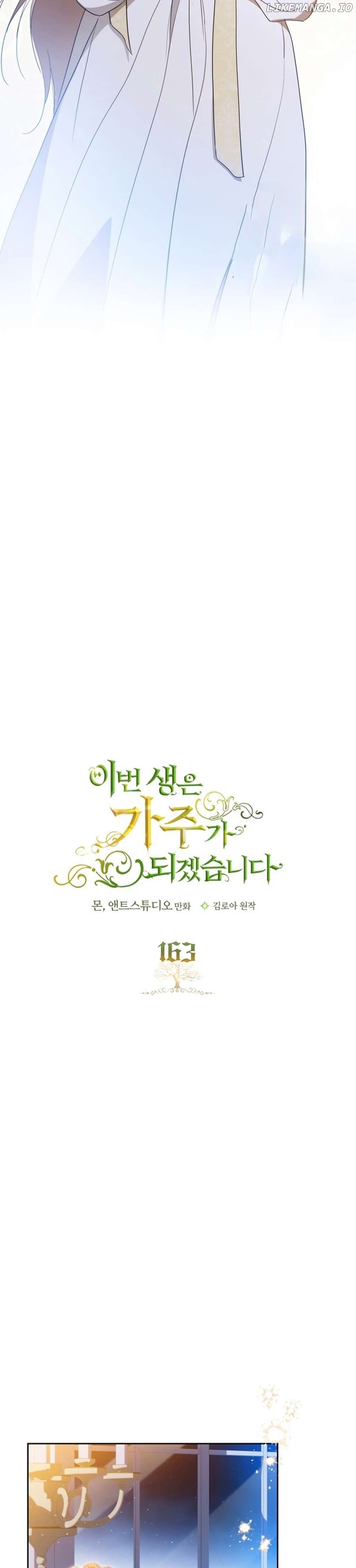 I’ll Be The Matriarch In This Life Chapter 163 - page 4