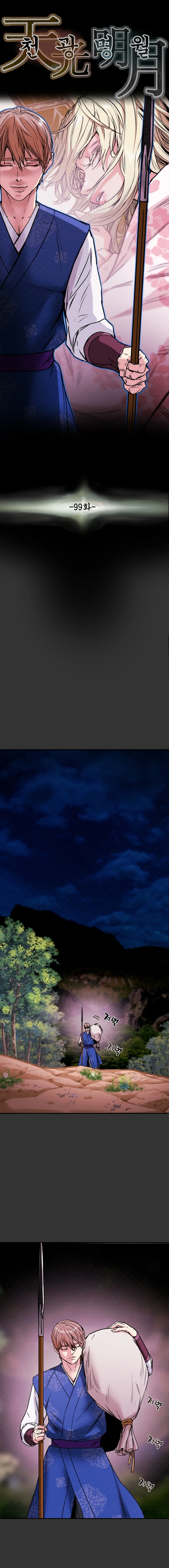 Heavenly Moon Chapter 99 - page 3