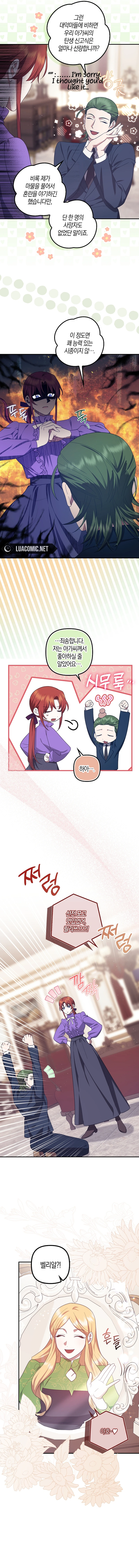 Catherine's Key to a Happy Life Chapter 64 - page 8