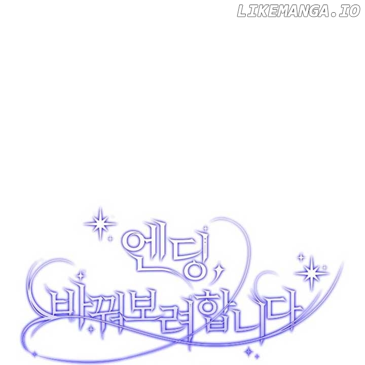 The Ending, I Want to Change it Chapter 8 - page 87