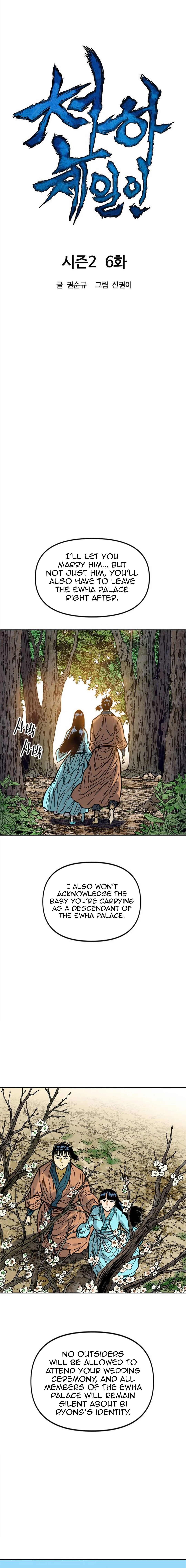The Greatest In The World Chapter 66 - page 3