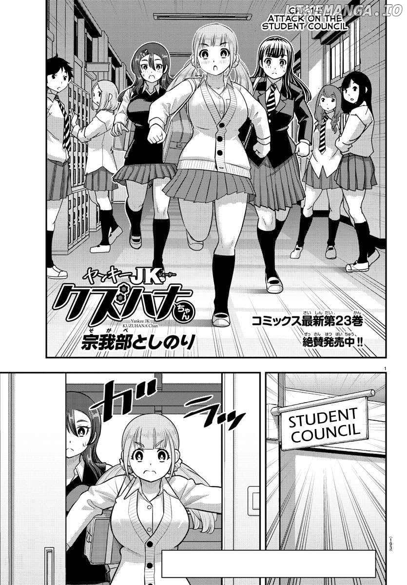 Yankee Jk Kuzuhana-Chan Chapter 214 - page 1