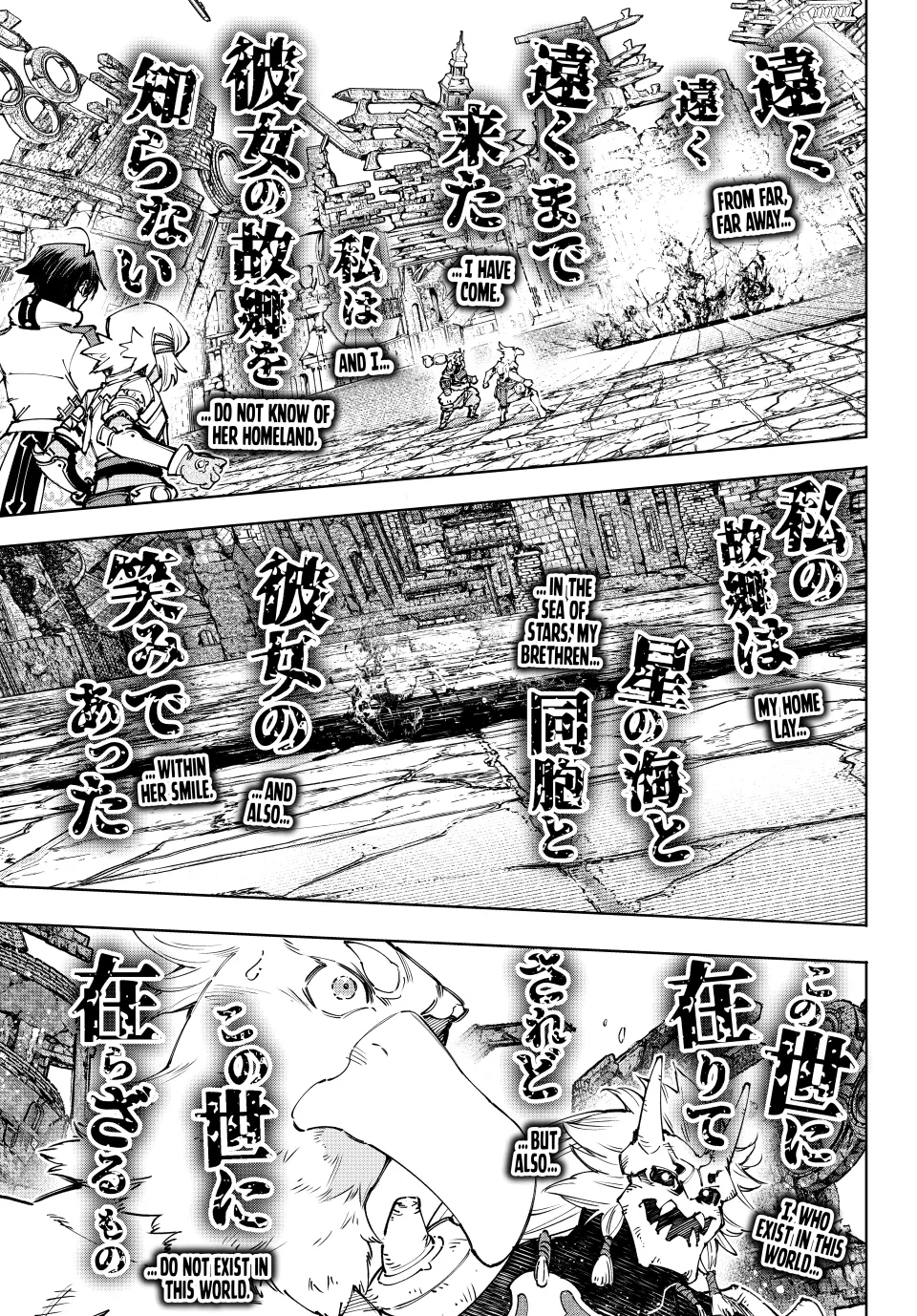 Shangri-La Frontier ~ Kusoge Hunter, Kamige ni Idoman to su~ Chapter 189 - page 17