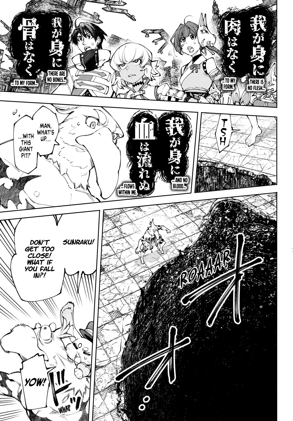 Shangri-La Frontier ~ Kusoge Hunter, Kamige ni Idoman to su~ Chapter 190 - page 2