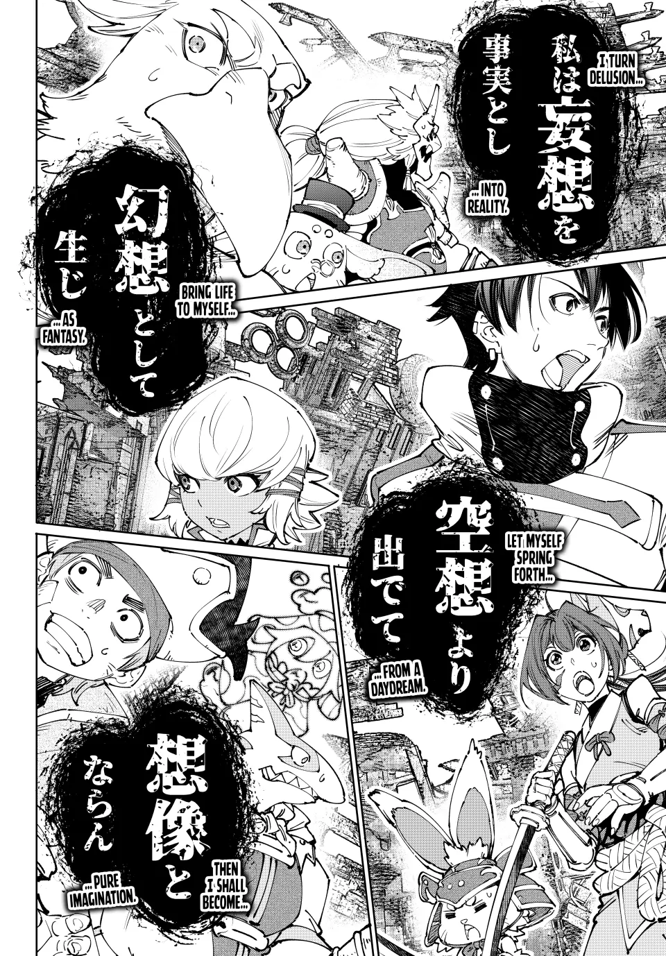 Shangri-La Frontier ~ Kusoge Hunter, Kamige ni Idoman to su~ Chapter 190 - page 5