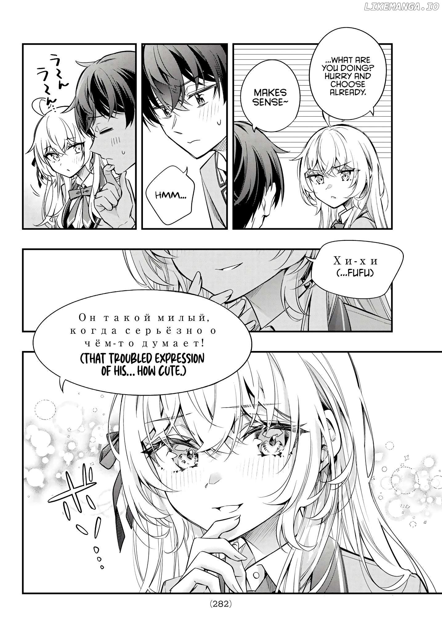Alya Sometimes Hides Her Feelings in Russian Chapter 42.5 - page 6