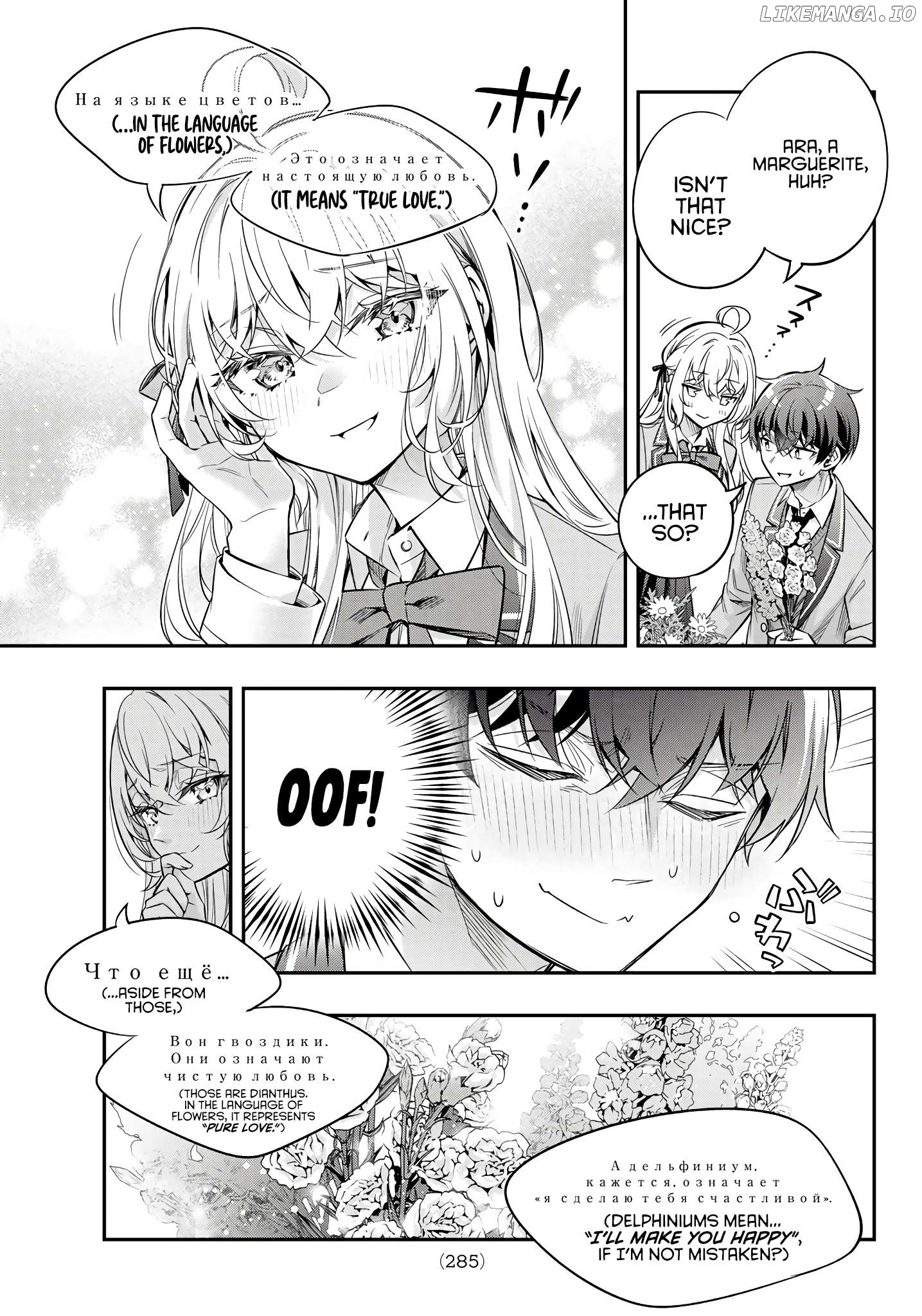 Alya Sometimes Hides Her Feelings in Russian Chapter 42.5 - page 9