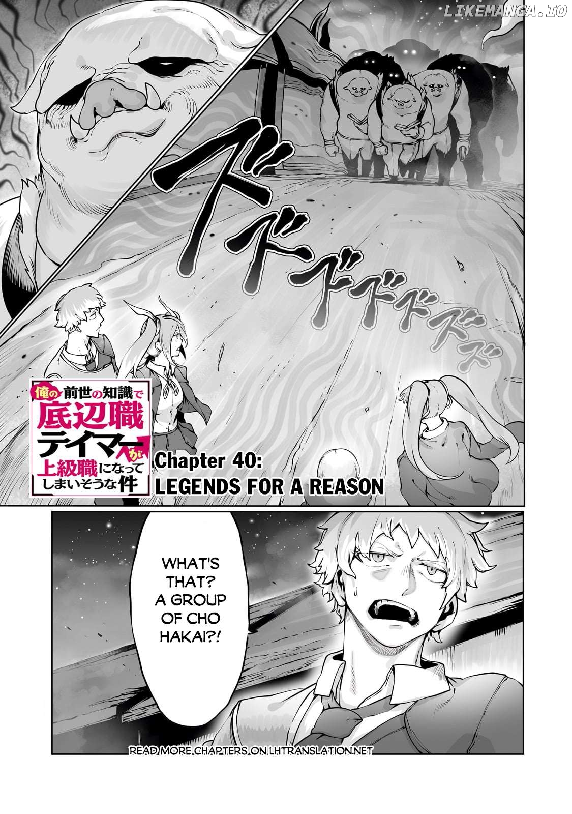The Useless Tamer Will Turn Into The Top Unconsciously By My Previous Life Knowledge Chapter 40 - page 2