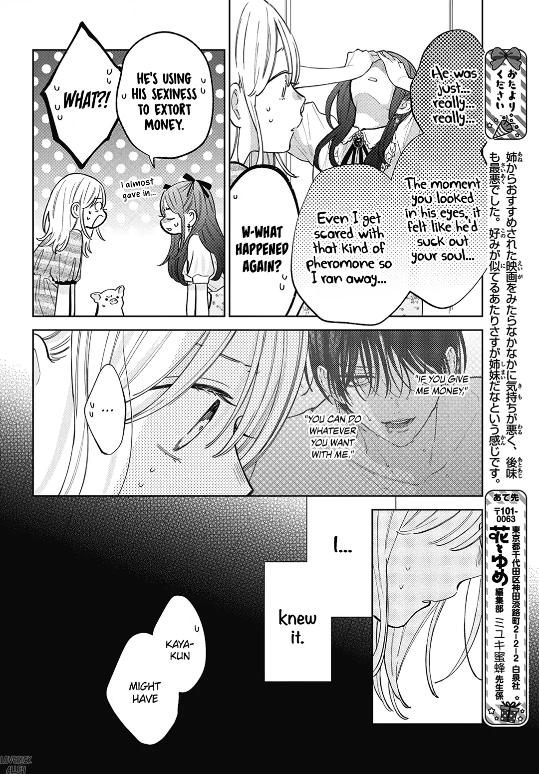 Haru No Arashi To Monster Chapter 33 - page 16