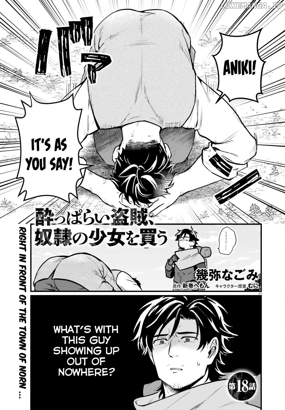Yopparai Touzoku, Dorei No Shoujo Wo Kau Chapter 18 - page 1