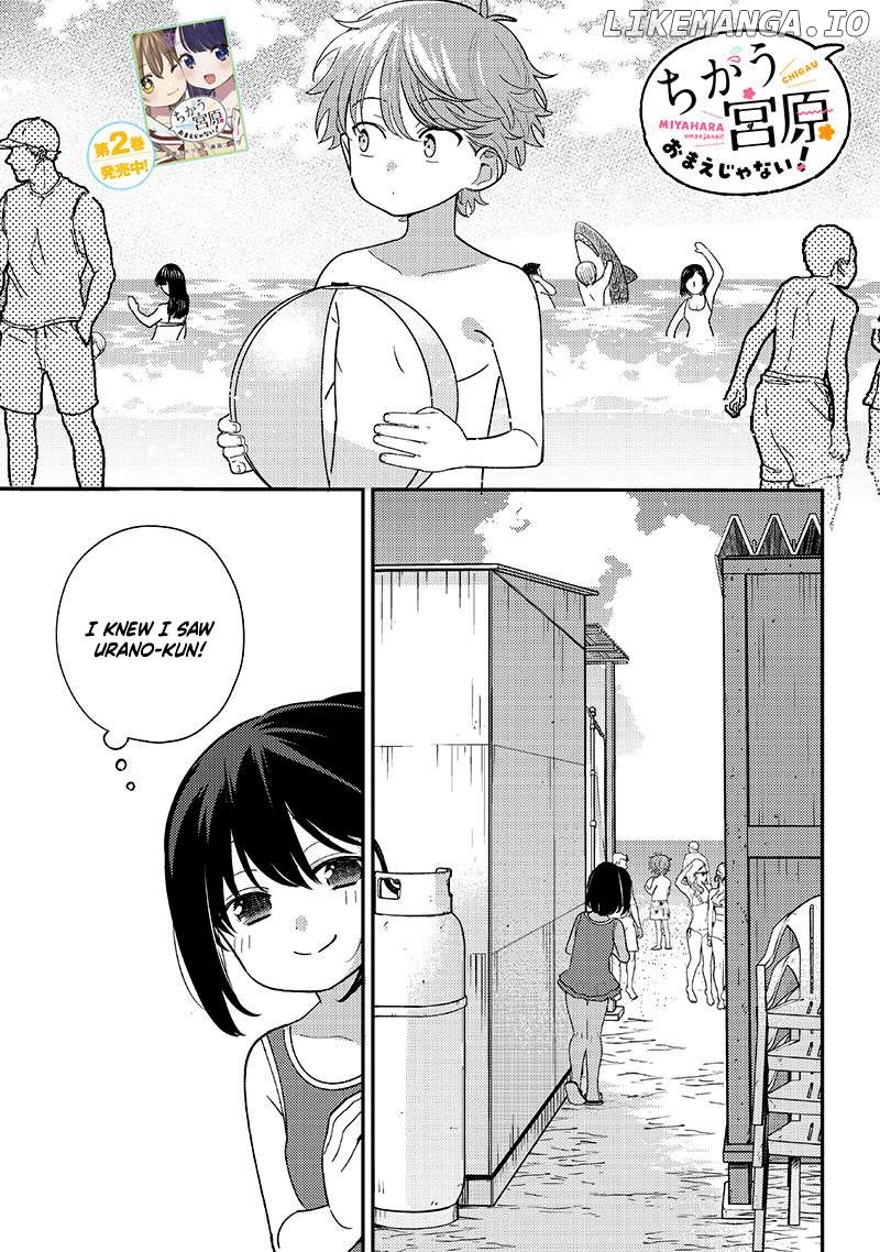 Chigau, Miyahara Omae janai! Chapter 32 - page 1