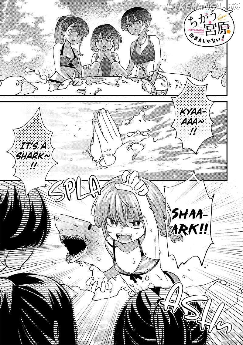 Chigau, Miyahara Omae janai! Chapter 33 - page 1