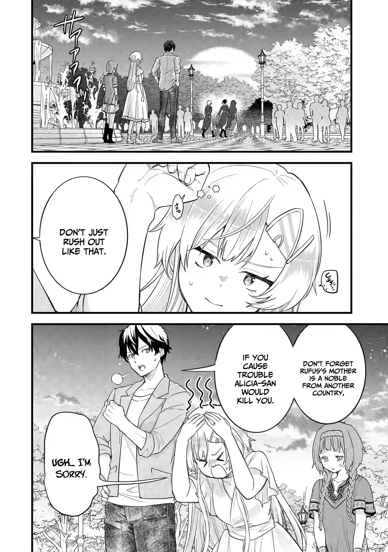 Reincarnated • The Hero Marries the Sage ~After Becoming Engaged to a Former Rival, We Became the Strongest Couple~ Chapter 18 - page 7