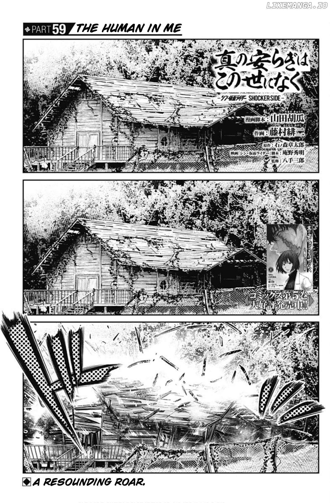 There is no true peace in this world -Shin Kamen Rider SHOCKER SIDE- Chapter 59 - page 1