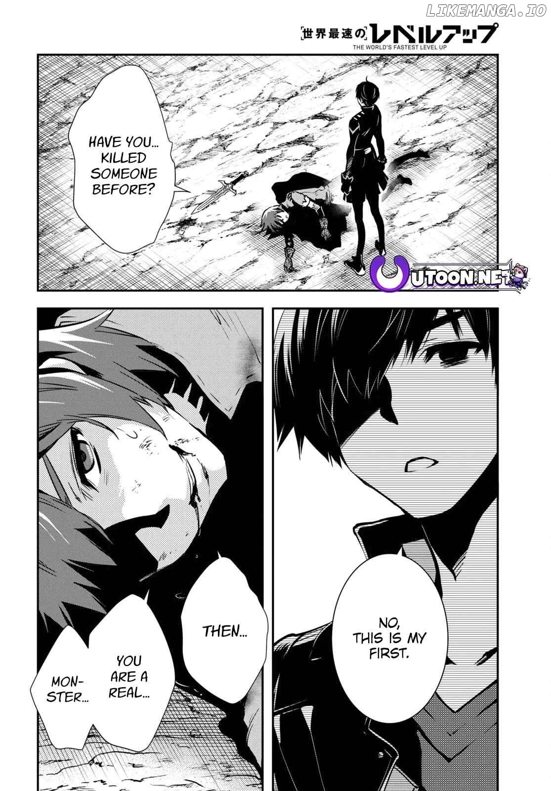 Sekai Saisoku No Level Up! Chapter 34 - page 17