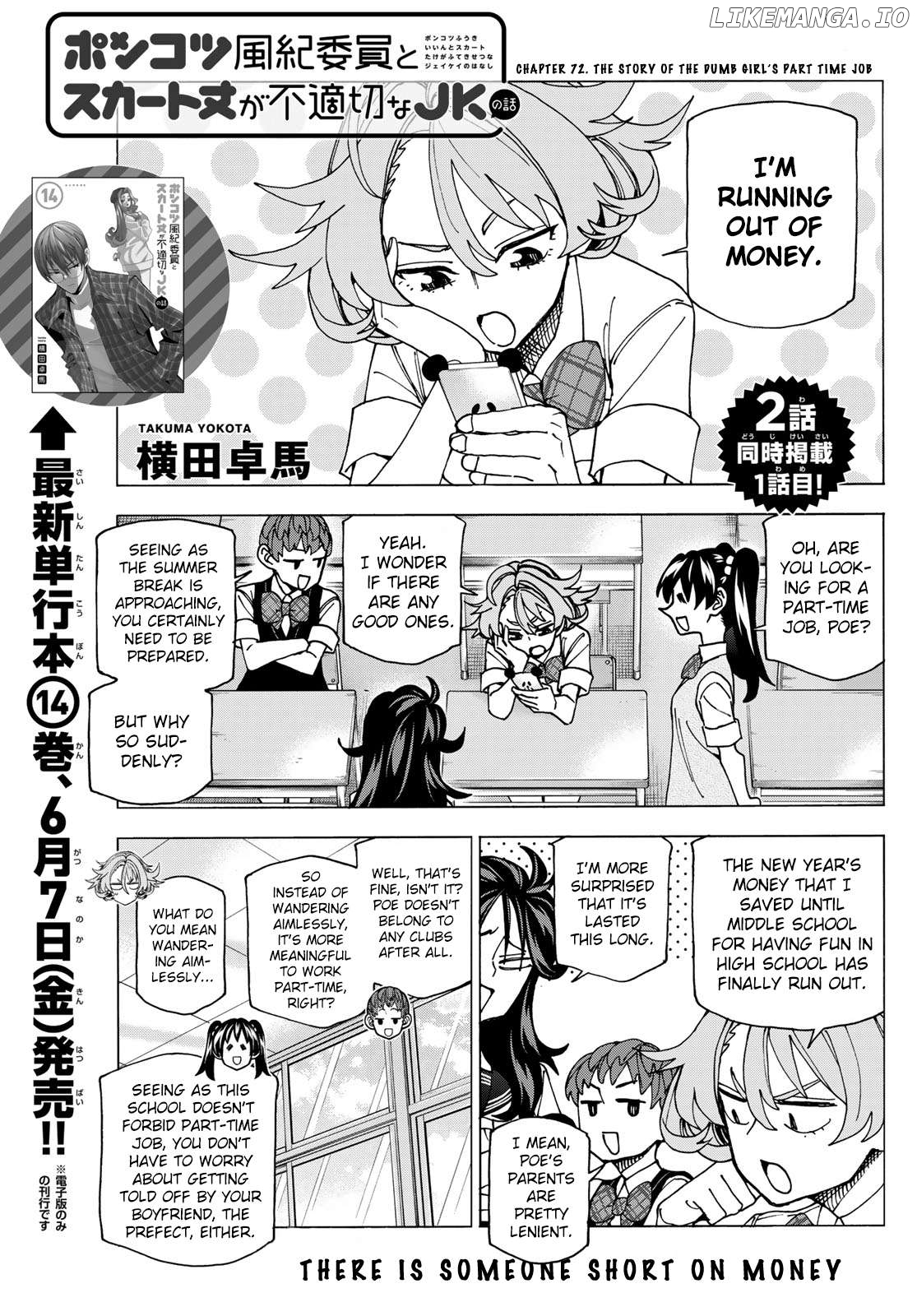 The Story Between a Dumb Prefect and a High School Girl with an Inappropriate Skirt Length Chapter 72 - page 1