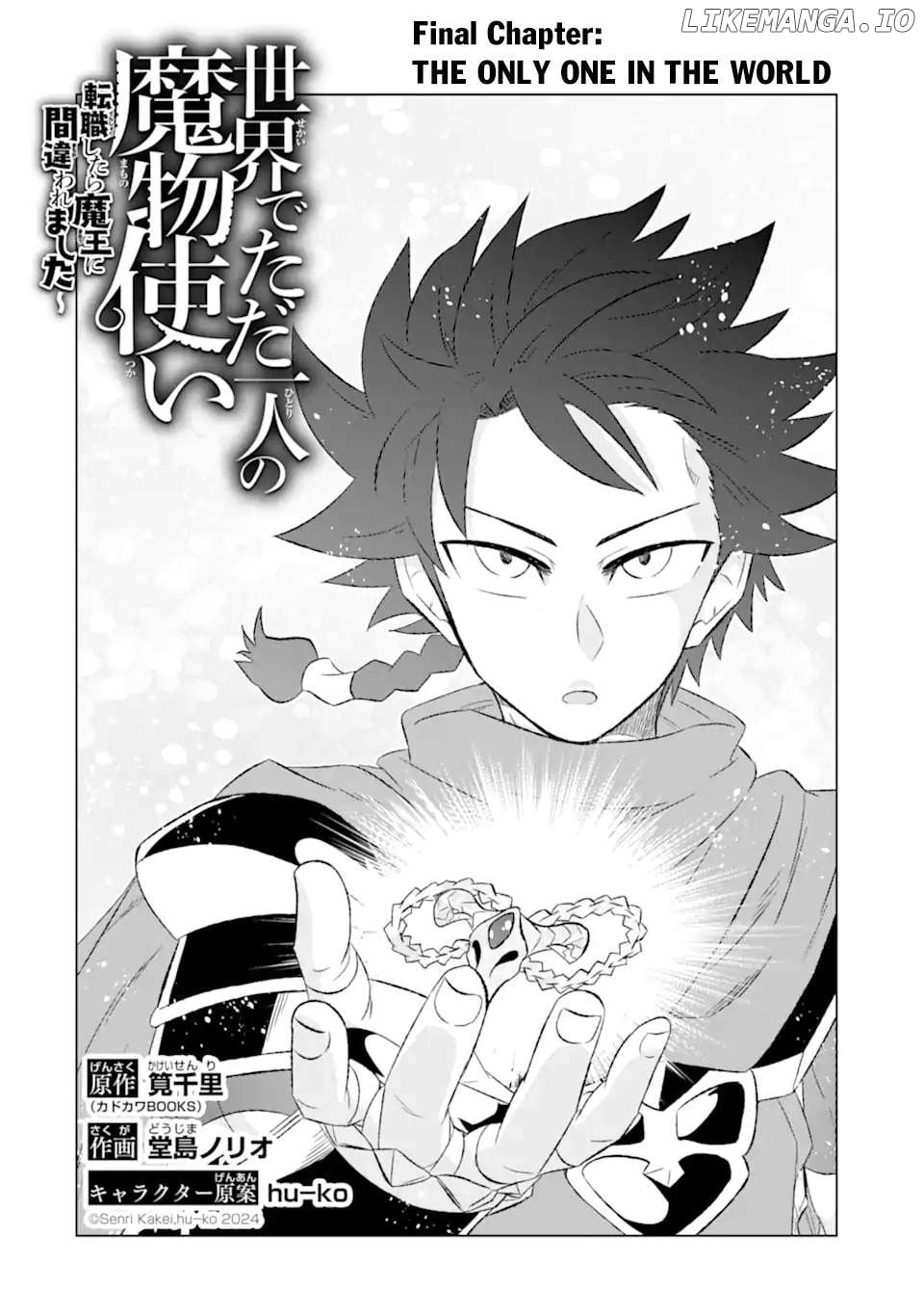 Isekai De Tadahitori No Mamono Tsukai ~ Tenshoku Shitara Maou Ni Machigawa Remashita Chapter 56 - page 3