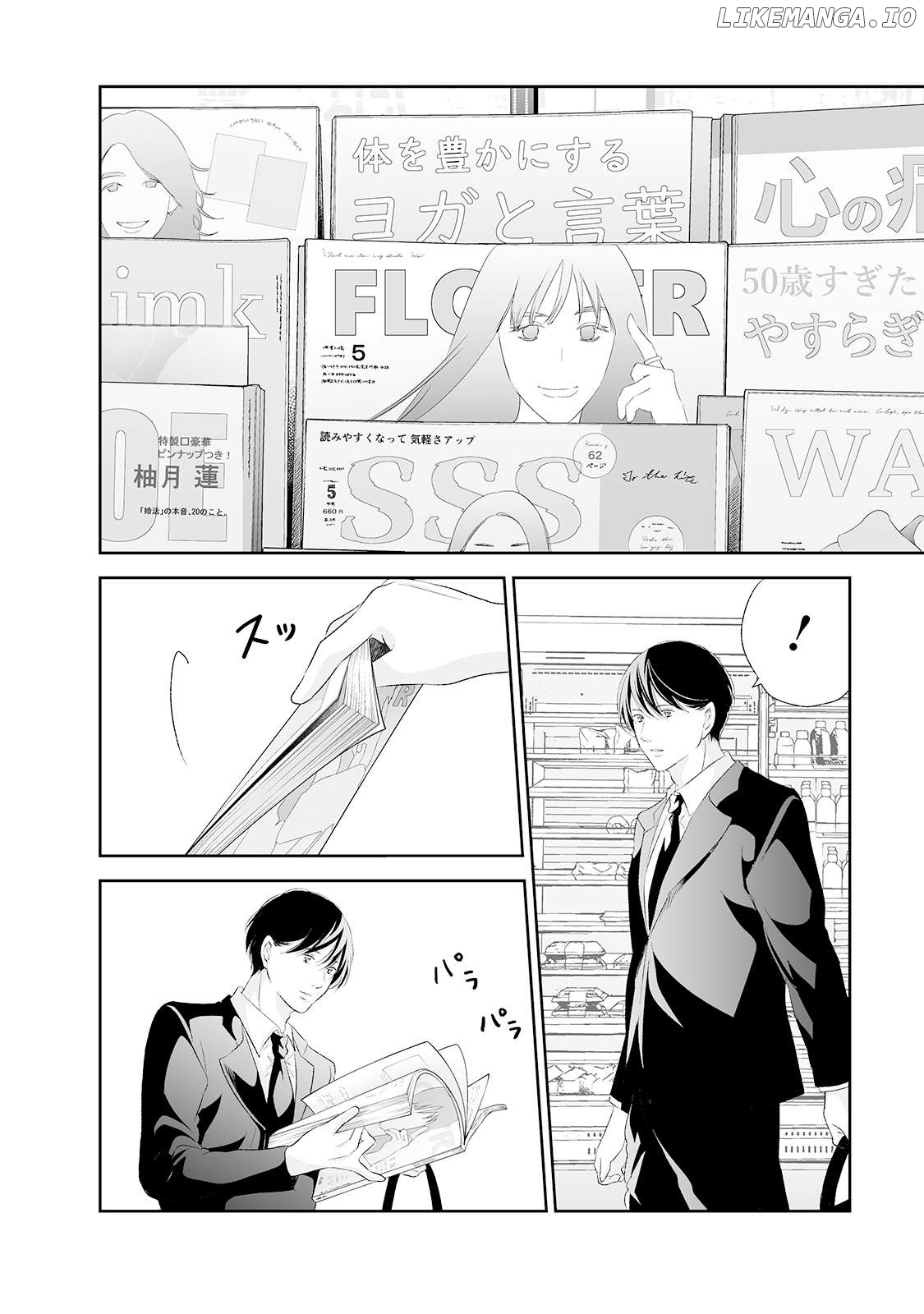 Anata Ga Shitekurenakute Mo Chapter 89 - page 19