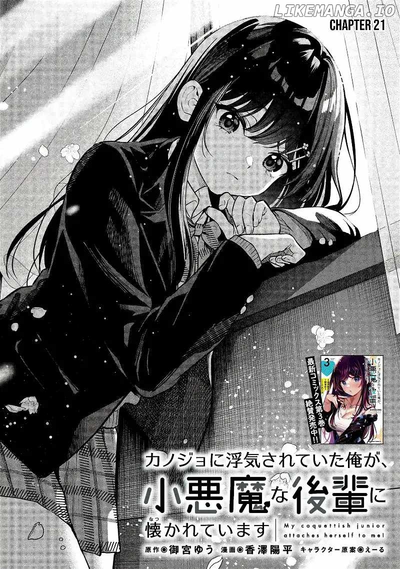 My Girlfriend Cheated on Me With a Senior, so I’m Cheating on Her With His Girlfriend chapter 21 - page 2