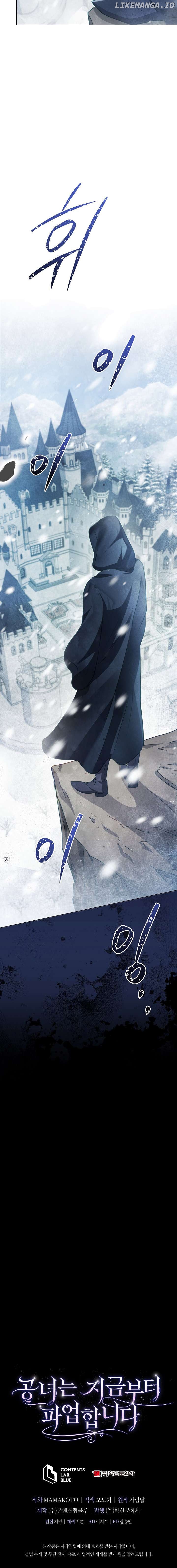 The Duke’s Daughter is Going on Strike Chapter 58 - page 6