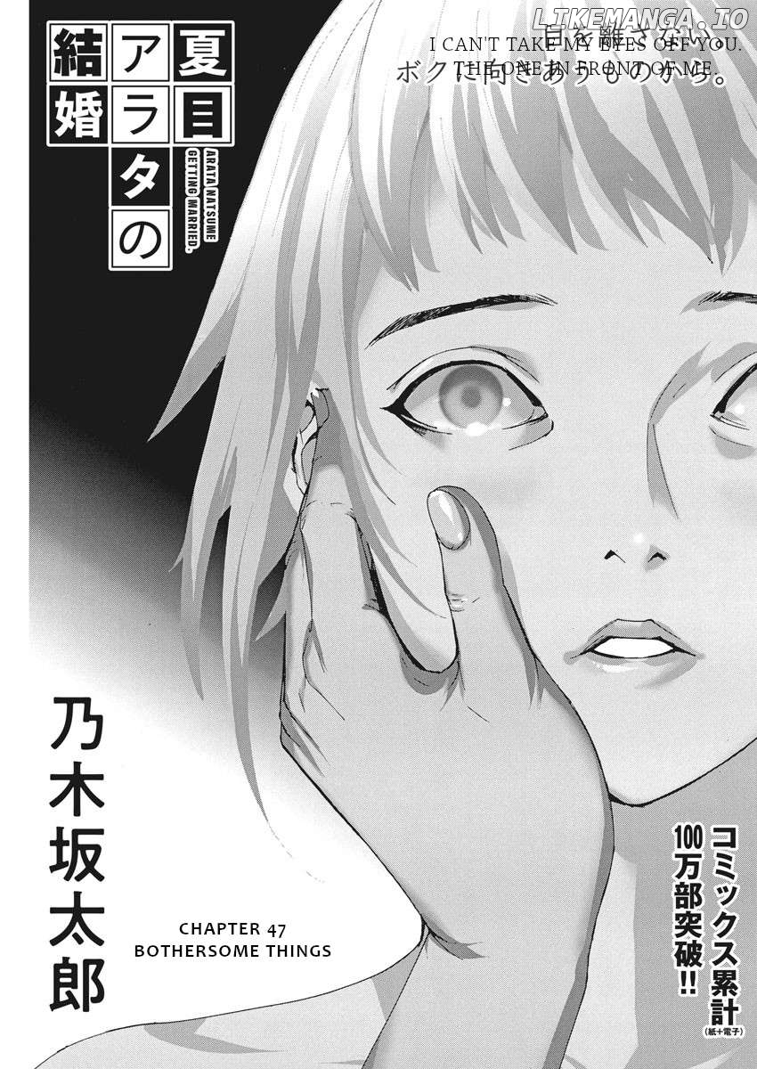 Natsume Arata no Kekkon Chapter 47 - page 1