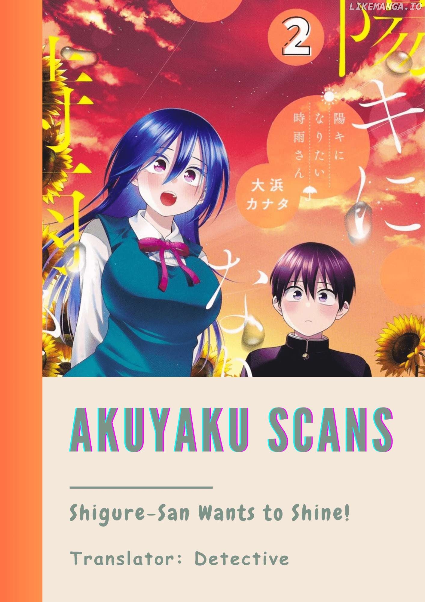 Shigure-san Wants To Shine! Chapter 15 - page 1