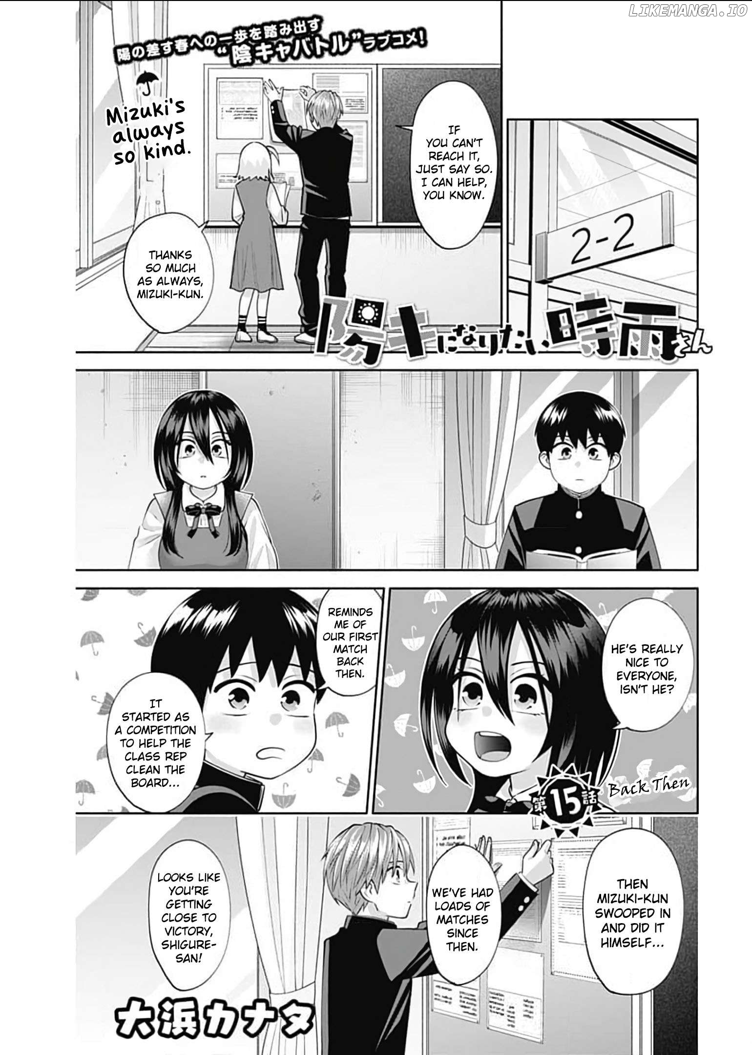 Shigure-san Wants To Shine! Chapter 15 - page 2