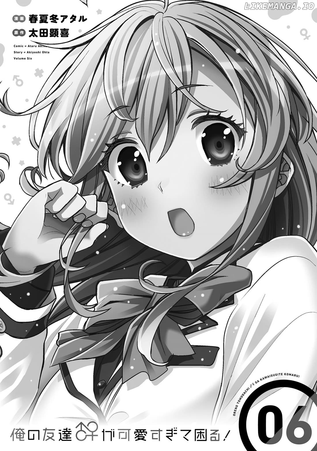 I Am Worried That My Childhood Friend Is Too Cute! Chapter 31 - page 3
