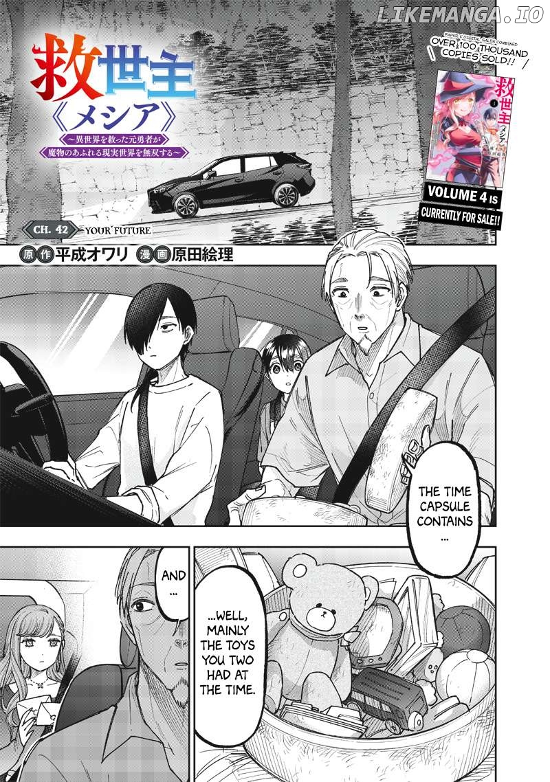 The Savior <<Messiah>> ~The former hero who saved another world beats the real world full of monsters~ Chapter 42 - page 1