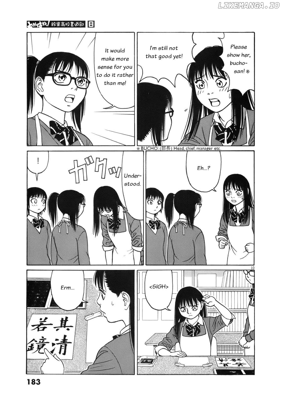 Tomehane! - Manga Chapter 100 - page 10