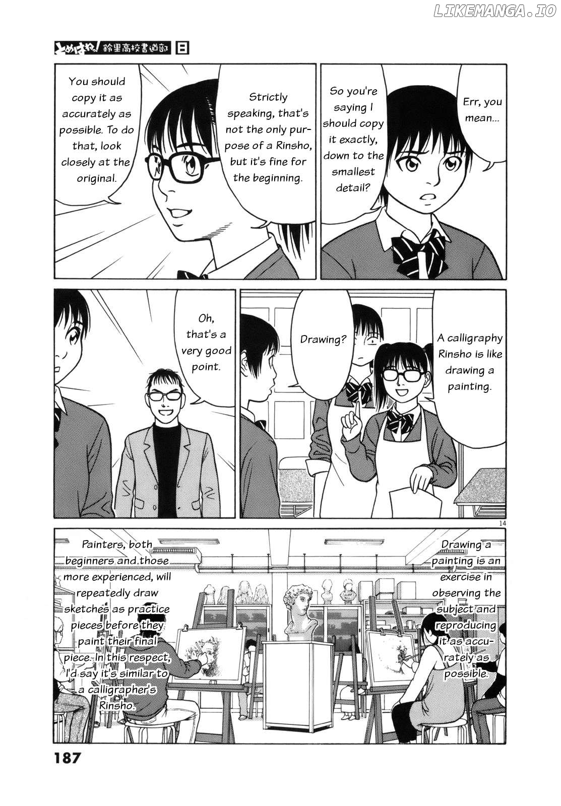 Tomehane! - Manga Chapter 100 - page 14
