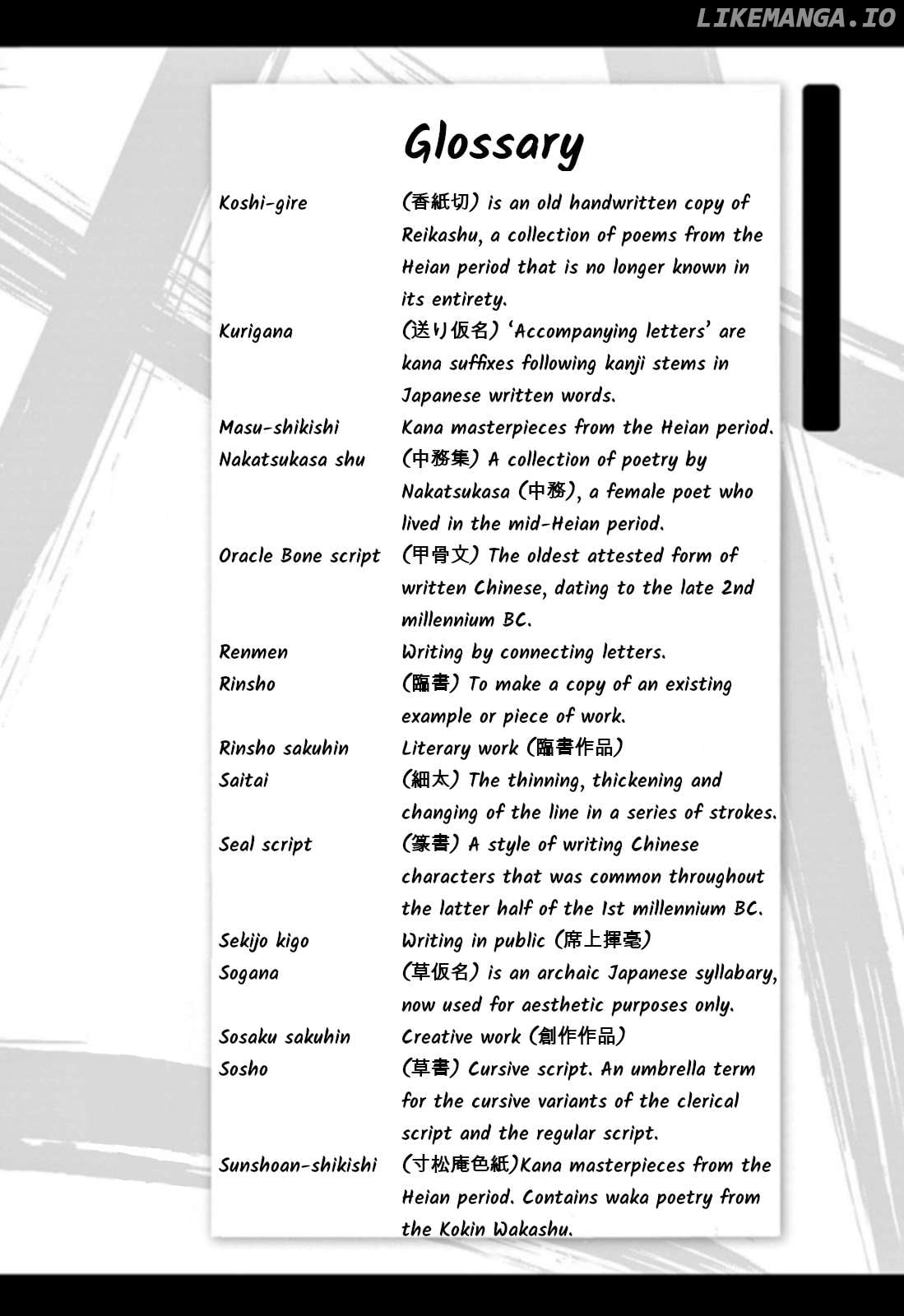 Tomehane! - Manga Chapter 100 - page 20