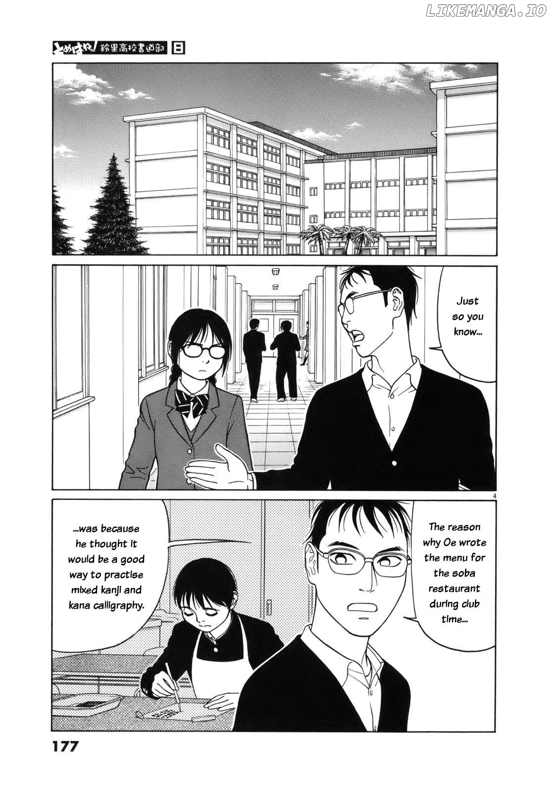 Tomehane! - Manga Chapter 100 - page 4