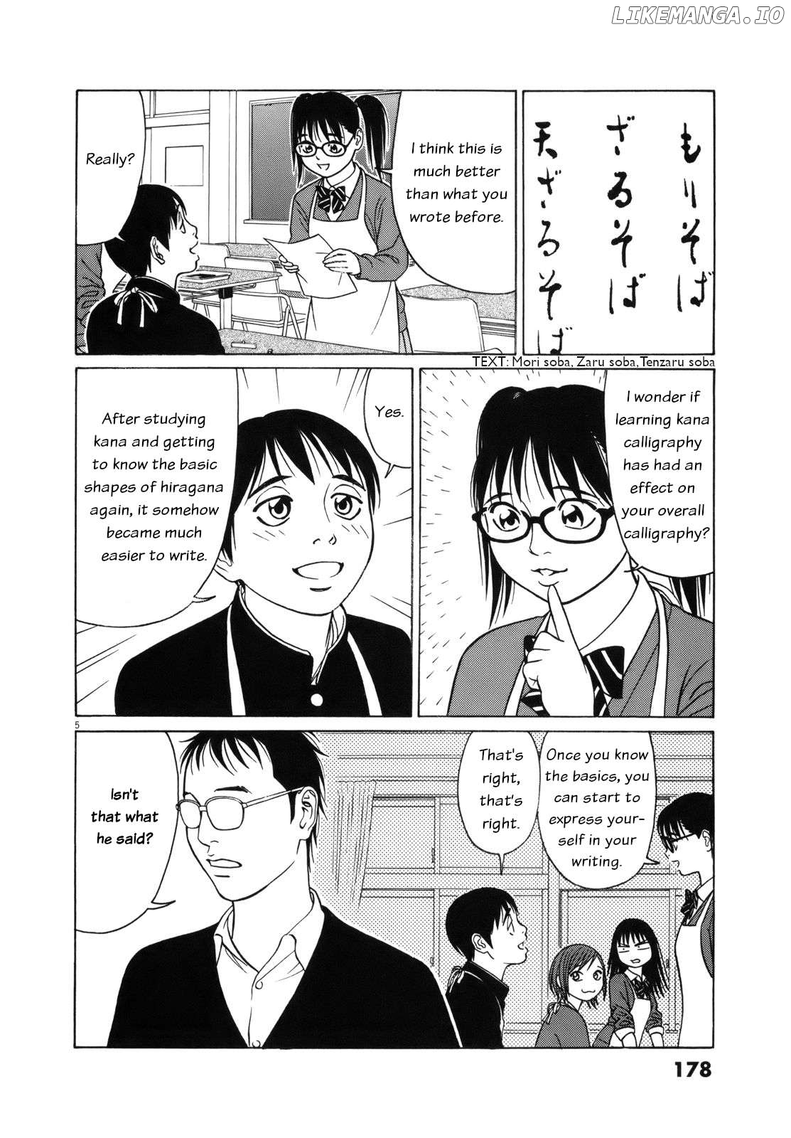 Tomehane! - Manga Chapter 100 - page 5