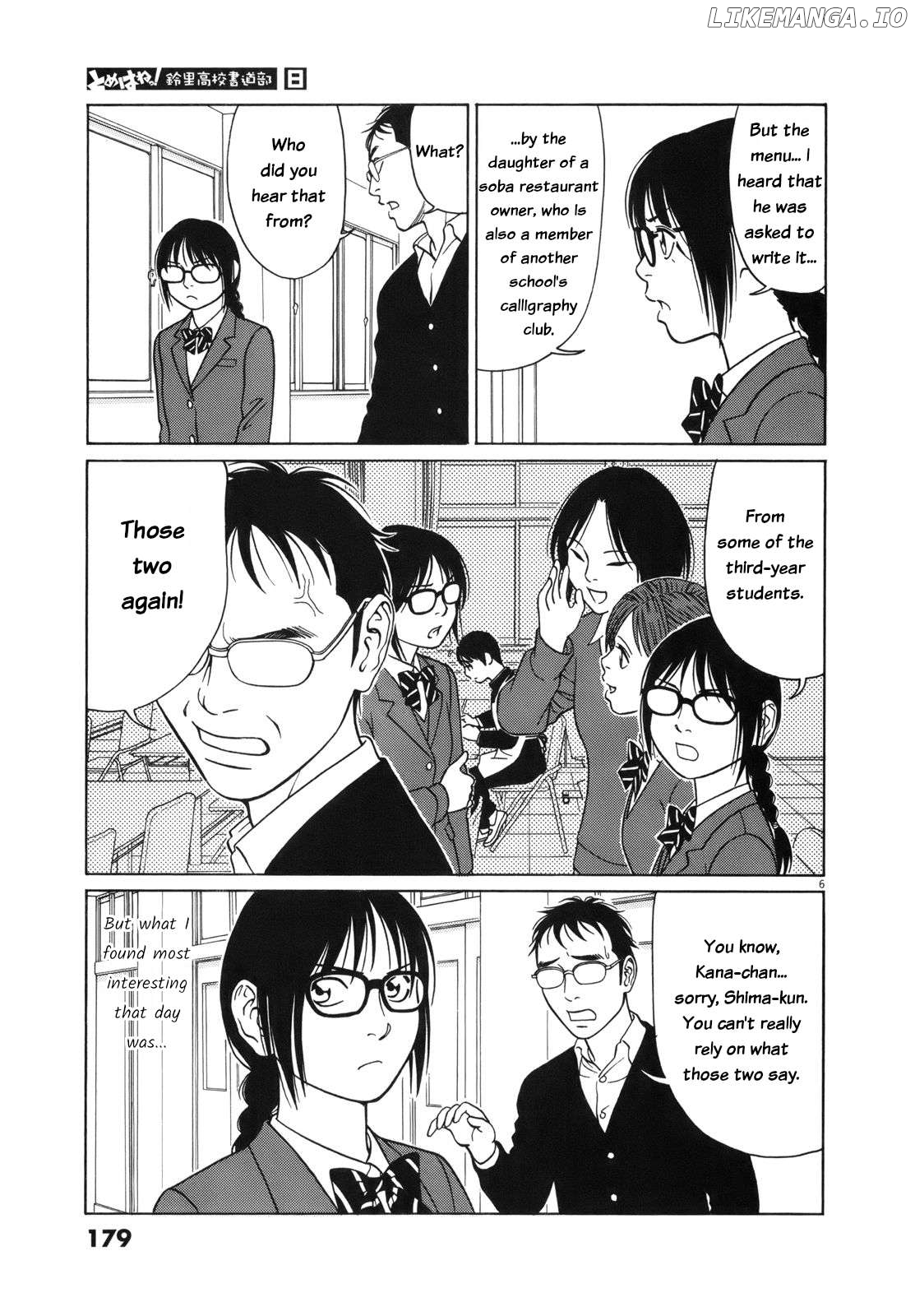 Tomehane! - Manga Chapter 100 - page 6
