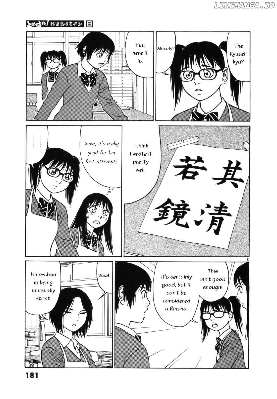 Tomehane! - Manga Chapter 100 - page 8