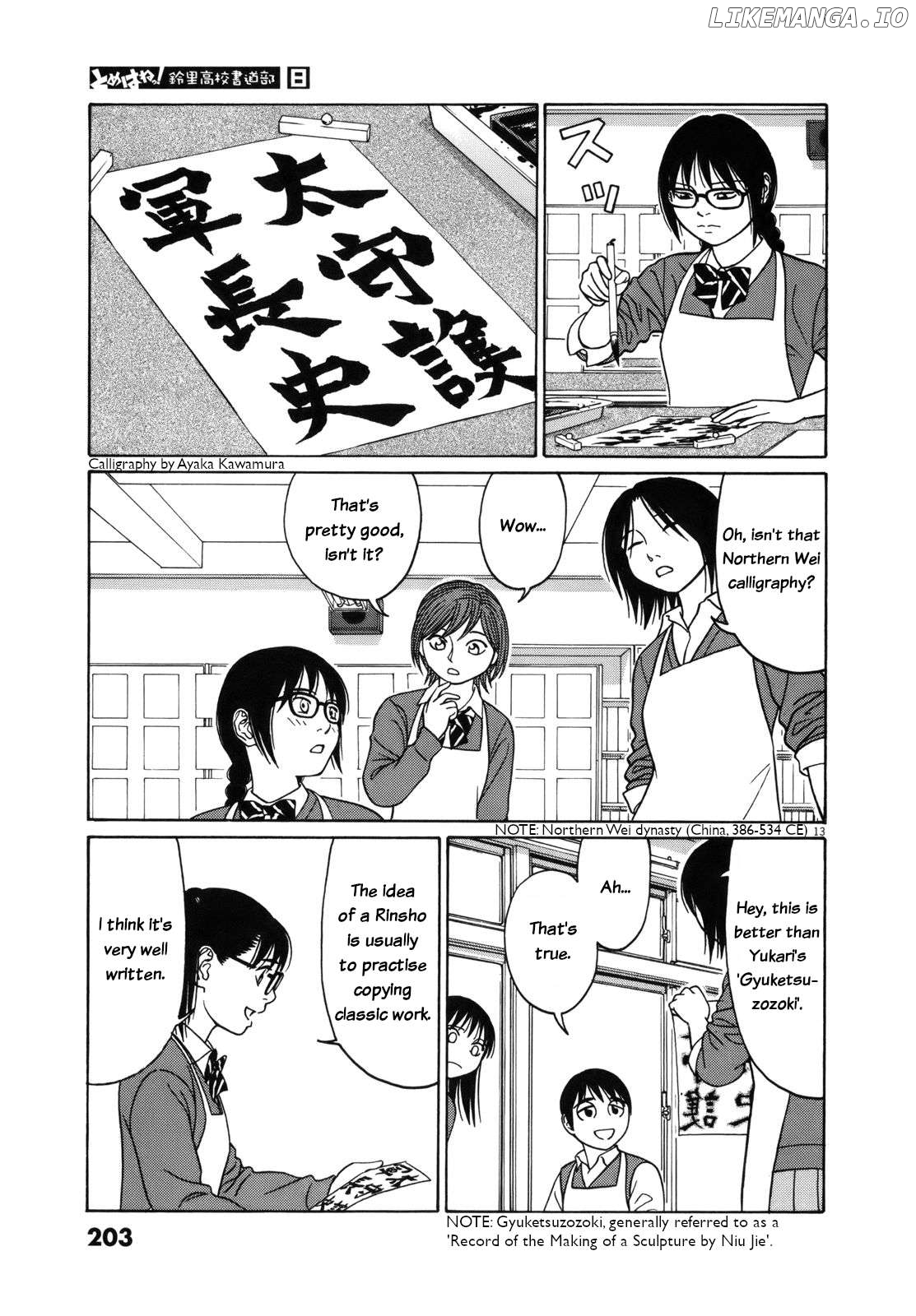 Tomehane! - Manga Chapter 101 - page 13