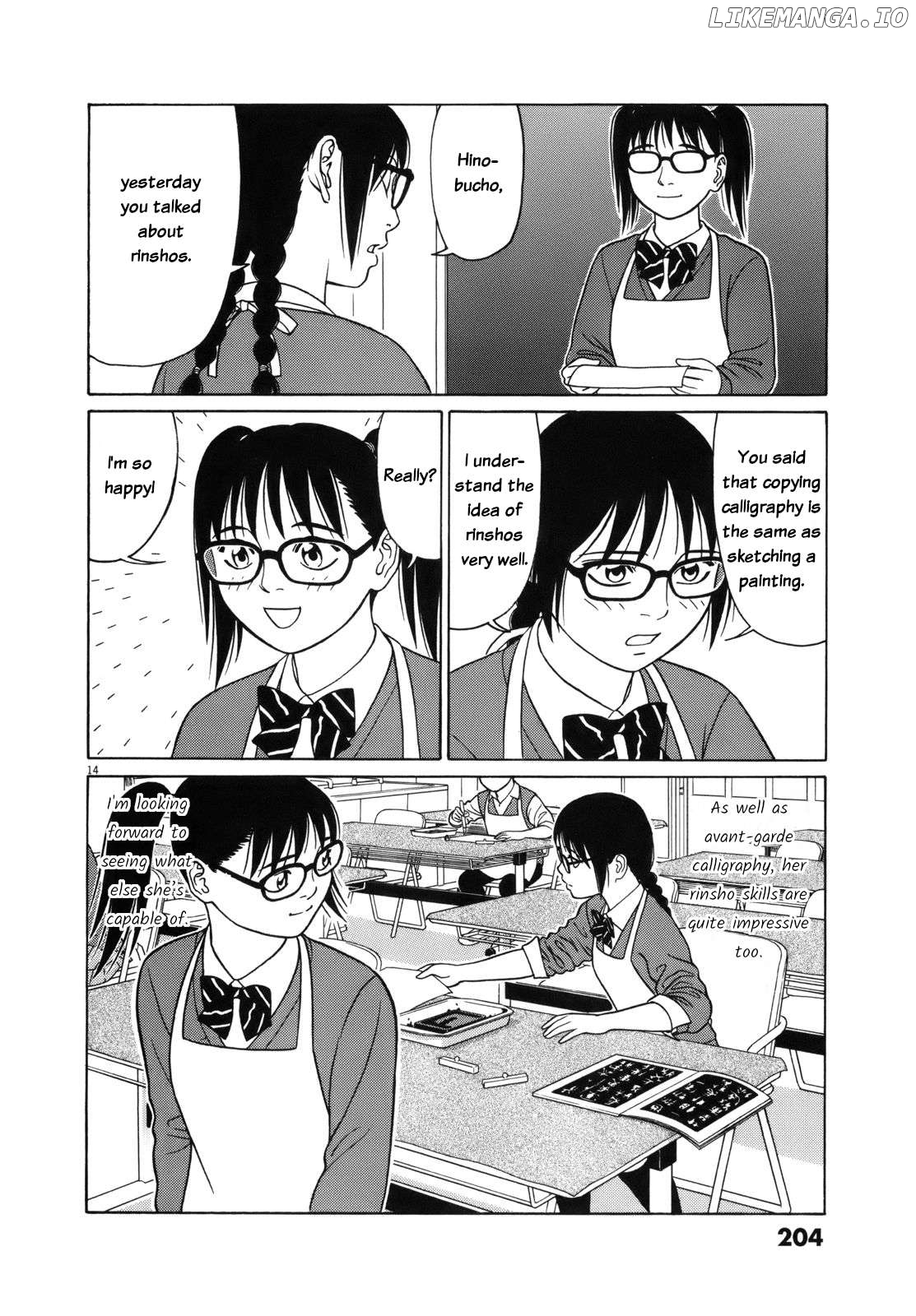 Tomehane! - Manga Chapter 101 - page 14